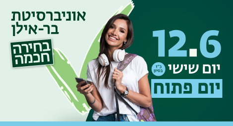 יום פתוח 12.6