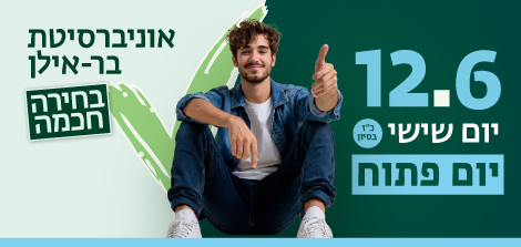 יום פתוח 12.6